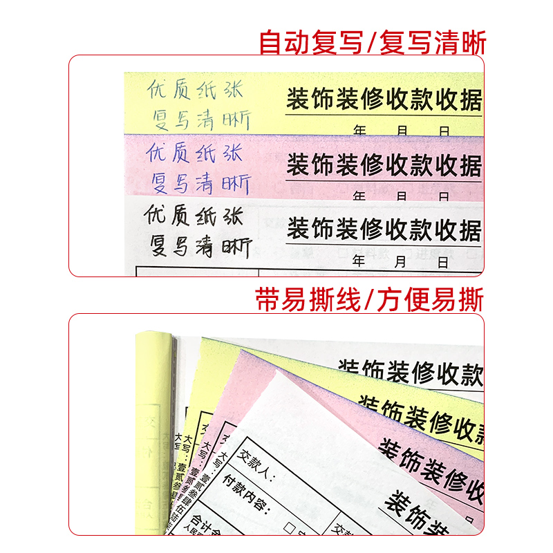 装饰装修收款收据领款付款押金单二联三联公司收费定金单据可定做-图1