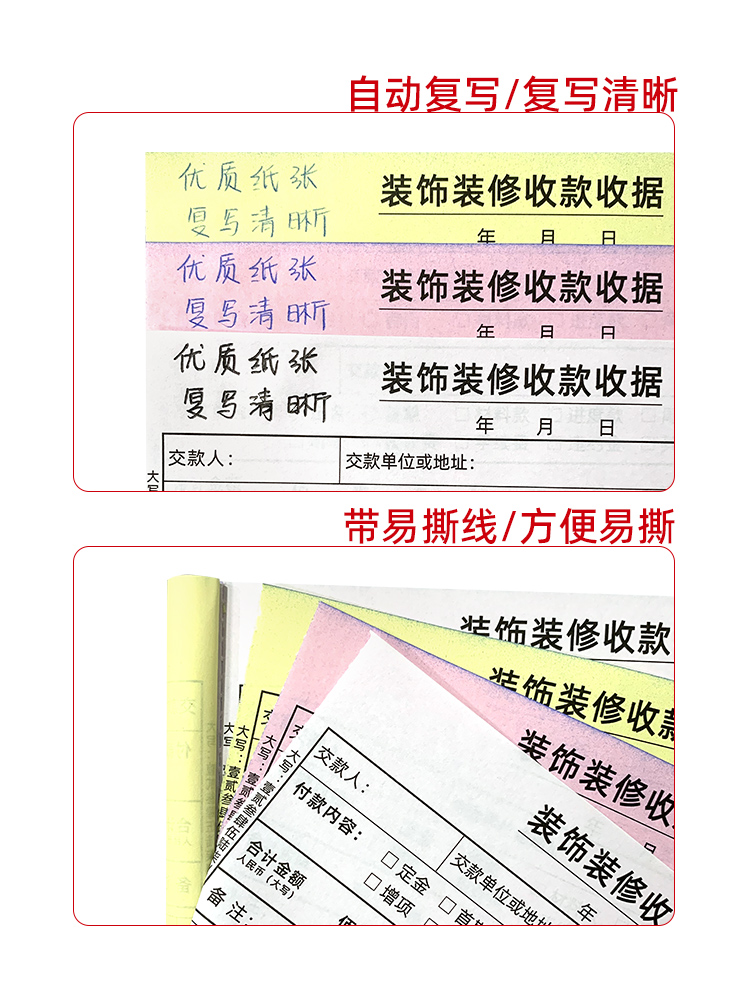 装饰装修收款收据领款付款押金单二联三联公司收费定金单据可定做-图1