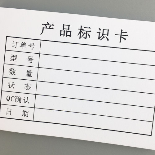 彩色纸产品标识卡纸物料检测分类状态不良品待检标签成品订单定做 - 图1
