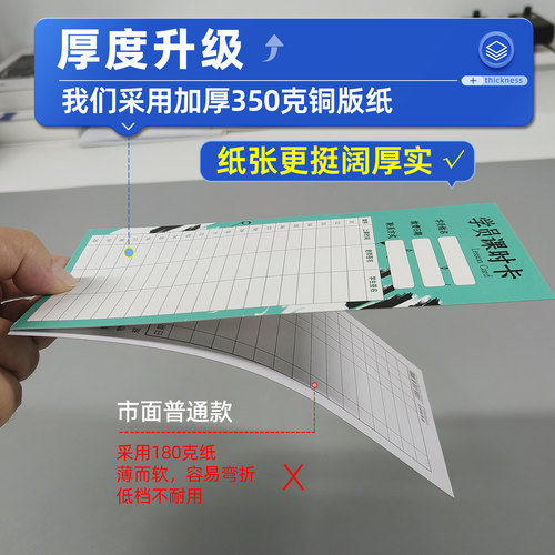 音乐课时卡琴行练琴考勤签到卡教育艺术培训机构签到卡钢琴签到卡 - 图1