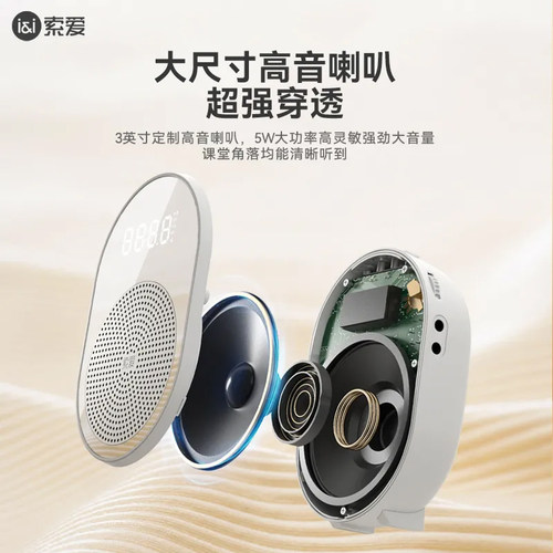 索爱S368小蜜蜂扩音器教师专用无线麦克风老师上课讲课喇叭扬声器 - 图0