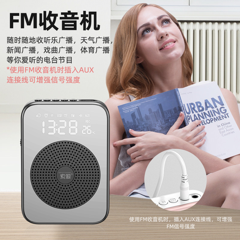 索爱s350pro小蜜蜂扩音器教师 13w 深圳索爱扩音器