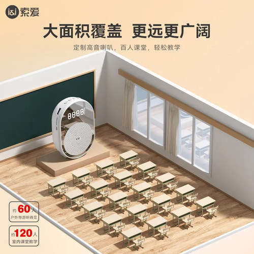索爱S368小蜜蜂扩音器教师专用无线麦克风老师上课讲课喇叭扬声器 - 图1