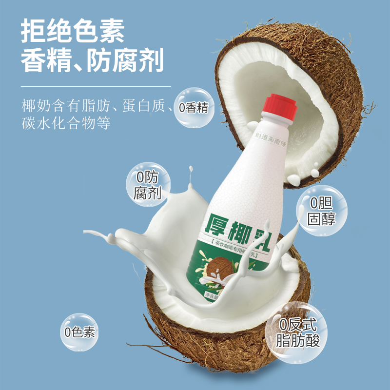 Koully 厚椰乳 980mL 天猫优惠券折后¥16.9包邮(¥19.9-3) Koully 厚椰乳 980mL 天猫优惠券折后¥16.9包邮(¥19.9-3)