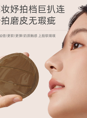 【新款奶咖】粉扑气垫棉花糖粉底液专用干湿两用化妆持久