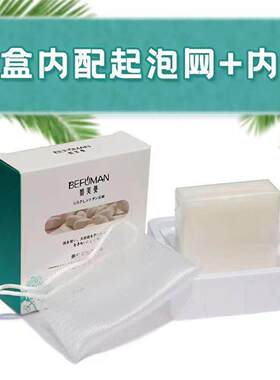 【拍1发4】碧芙曼羊奶蚕丝皂清爽控油洁面皂男女手工皂