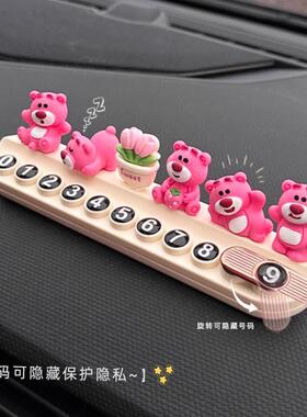 可爱草莓熊汽车装饰品车载摆件电动车内饰品后视镜中控台大屏摆件