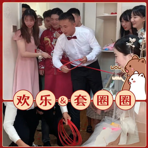 结婚接亲游戏藏婚鞋套圈圈盒子创意婚礼堵门整蛊新郎伴郎套圈婚鞋 - 图1