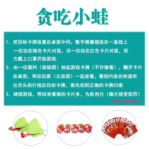 接亲拦堵门游戏道具整蛊新郎伴郎年会活动贪吃青蛙变色龙双人对战 - 图2