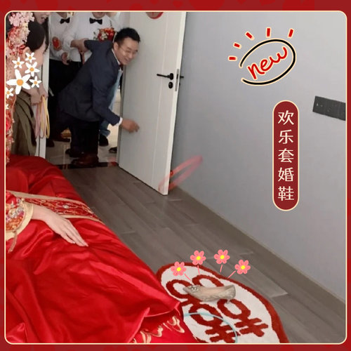 结婚接亲游戏藏婚鞋套圈圈盒子创意婚礼堵门整蛊新郎伴郎套圈婚鞋 - 图2