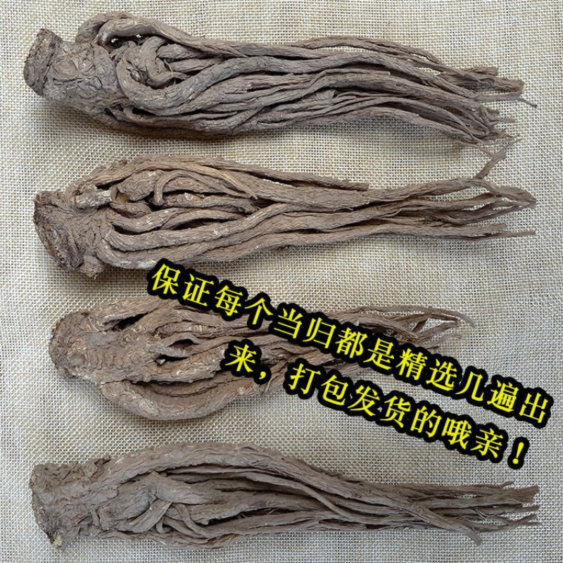 当归野生特级正品500g克包邮甘肃岷县搭配黄芪党参头片泡茶 - 图1