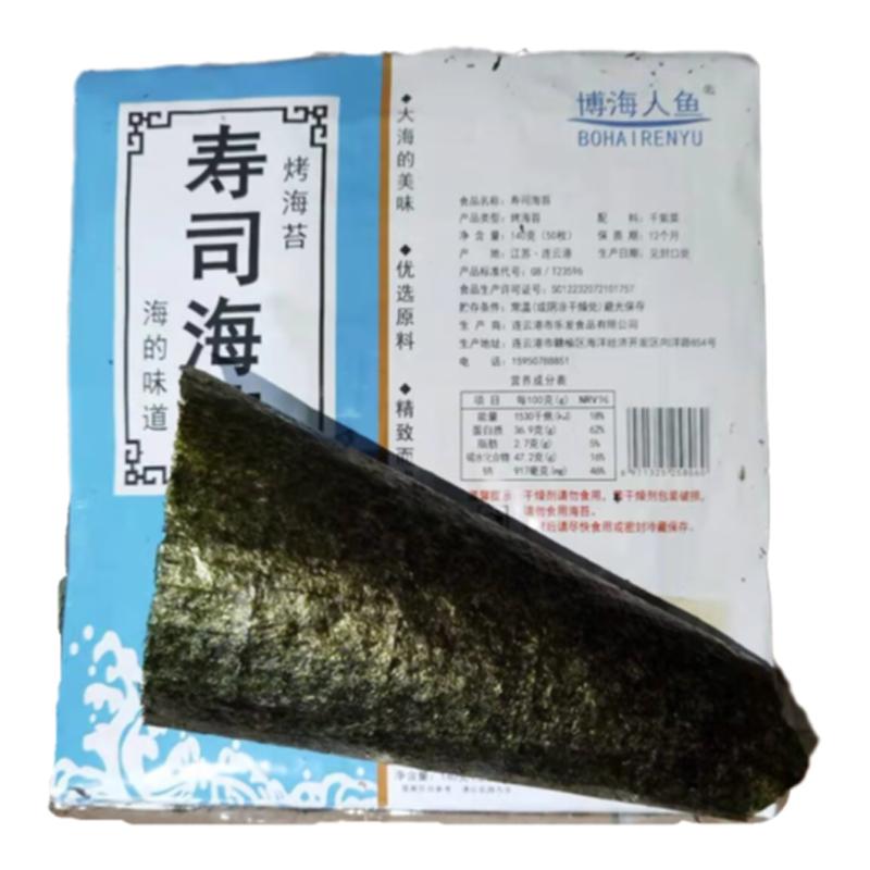 寿司海苔专用 a级海苔片半切台湾饭团专用海苔商用海苔片寿司专用-图3