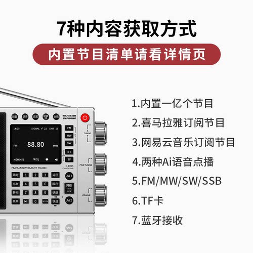 朝元 LC95全波段4G网络WiFi收音机高端旗舰单边带短波调频央广版 - 图2