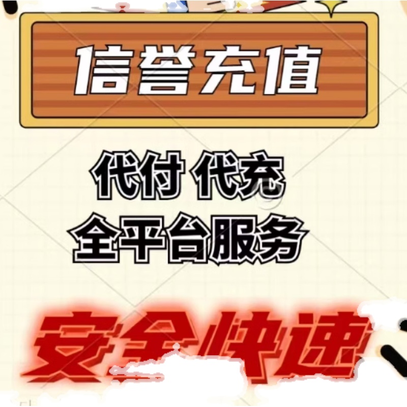 淘宝支付宝咸鱼交易猫代购买代付款1688阿里巴巴代付代拍代下单 - 图0