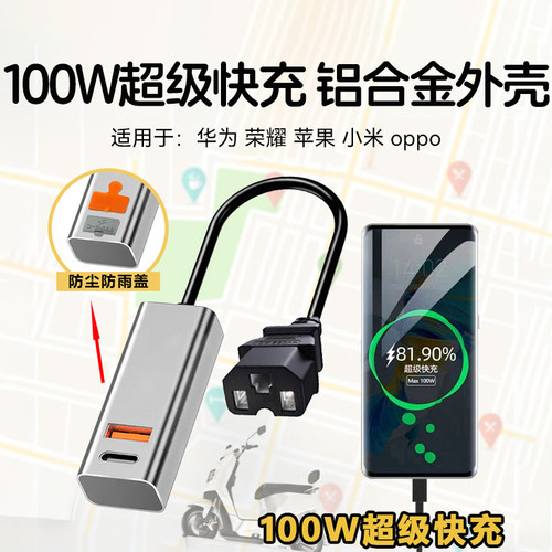 三轮车电动车手机充电器超级快充电瓶车充电口转换头插座插头带线 - 图1