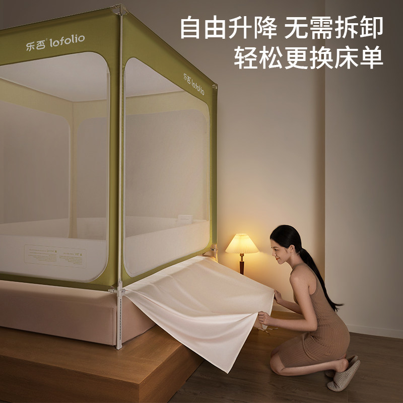 乐否Lofolio防摔蚊帐2025新款儿童婴儿专用防掉床家用卧室全底罩,淘宝优惠券,粉丝福利购,淘宝优惠卷