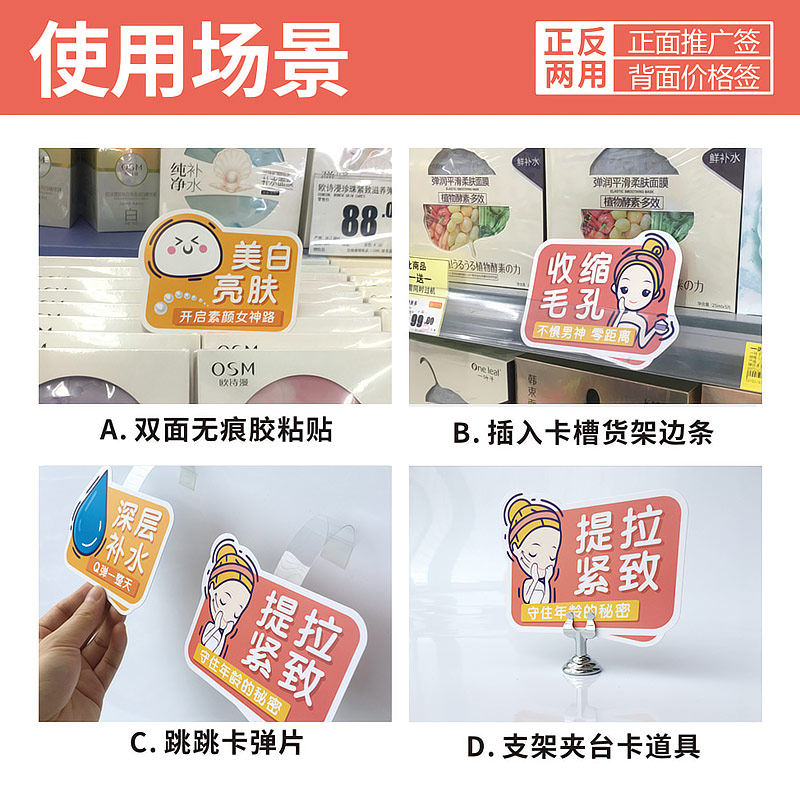 化妆品美妆店促销标签贴纸价格牌创意展示爆炸贴可爱跳跳卡pop广