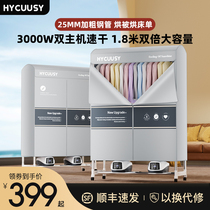 German HYCUUSY dryer Home Large capacity dryer Commercial large baked clothes Speed Dry 2023 new