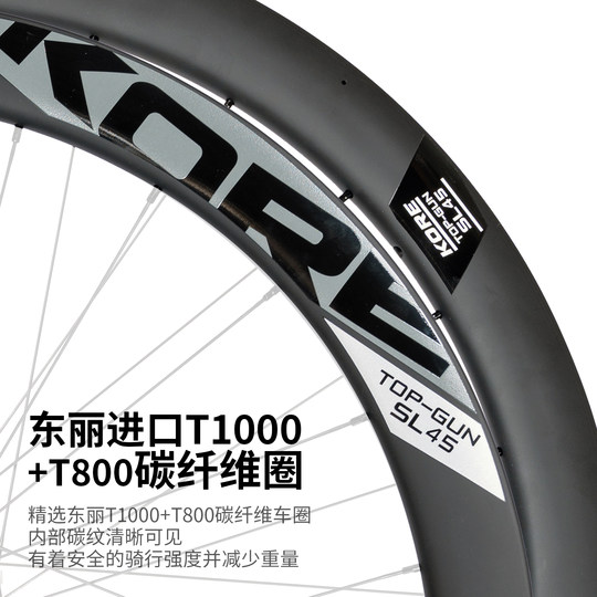 kore山地车碳纤维轮组高框山马自行车轮组超轻boost规格碳29/寸轮