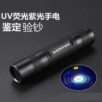 Fluorescent agent detection pen portable ultraviolet rechargeable flashlight small purple light detector blue light test light