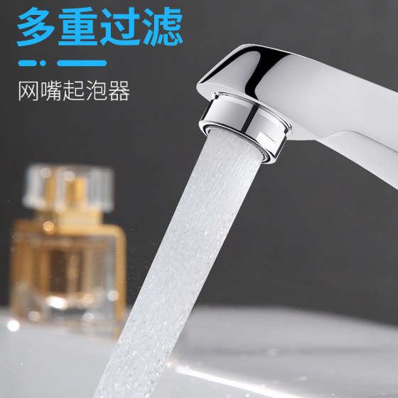 Filtered all-copper basin faucet universal spout