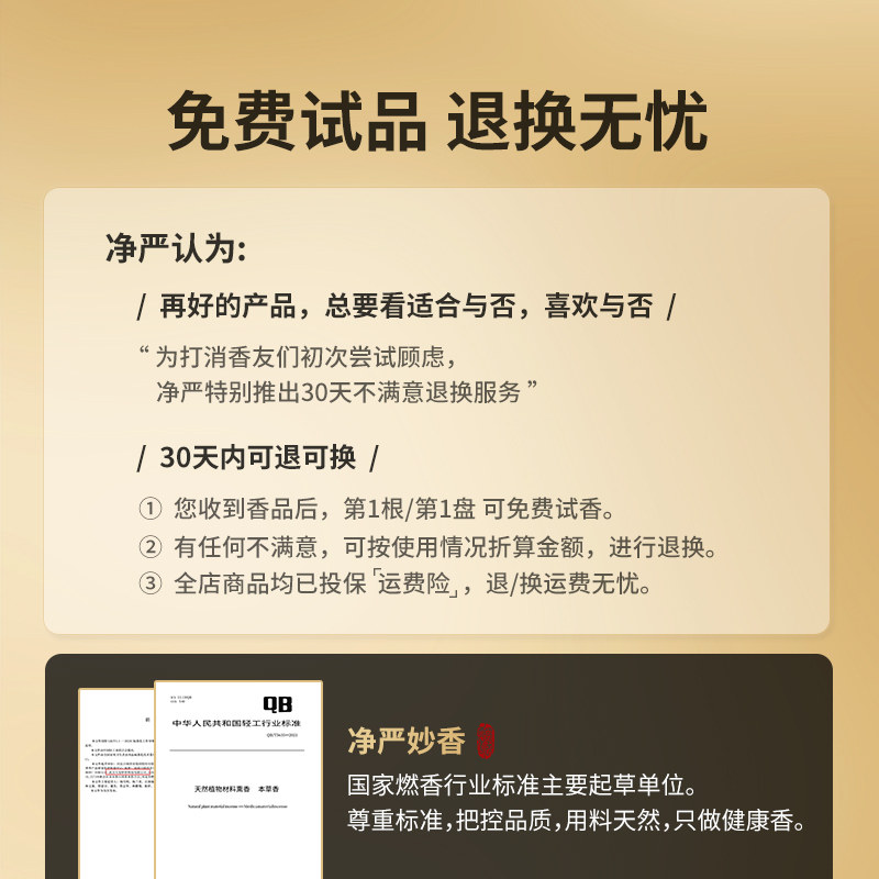 净严妙香绿棋楠沉香线香熏香家用室内天然沉水级伴手礼奇楠香,淘宝优惠券,粉丝福利购,淘宝优惠卷
