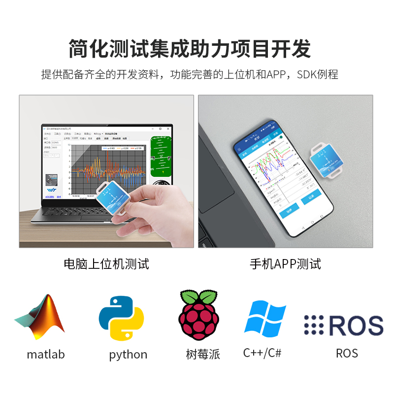 串口六九轴姿态角度传感器陀螺仪模块加速度计SD卡存储WT901SDCL - 图2