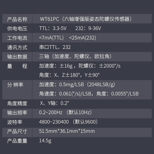 维特智能6轴高精度倾角仪加速度计陀螺仪传感器模块WT61PC - 图3