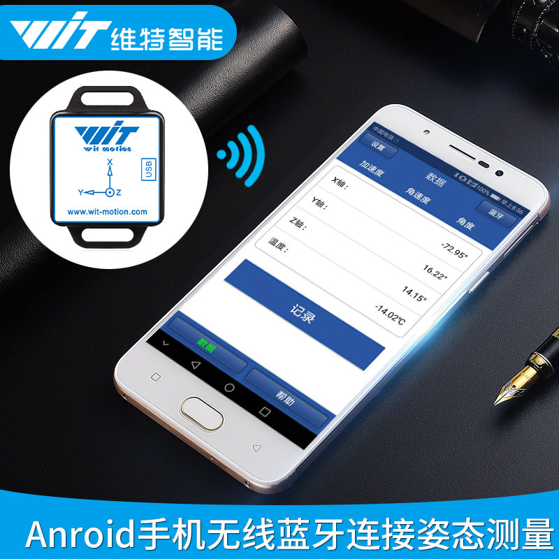 九轴蓝牙振动加速度计陀螺仪MEMS传感器姿态倾角磁场测量BWT901CL - 图2