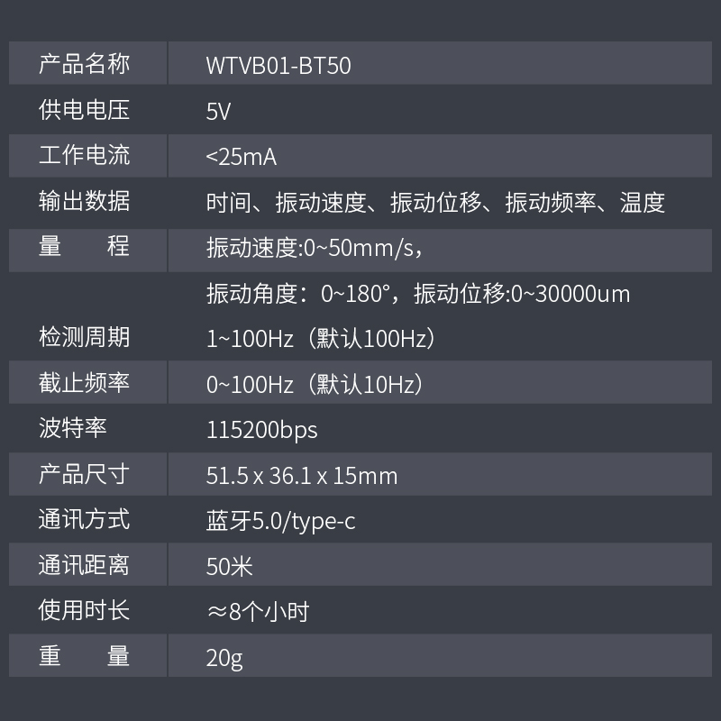 维特智能蓝牙无线三轴位移速度振幅振动传感器电机水泵震动监测 - 图2