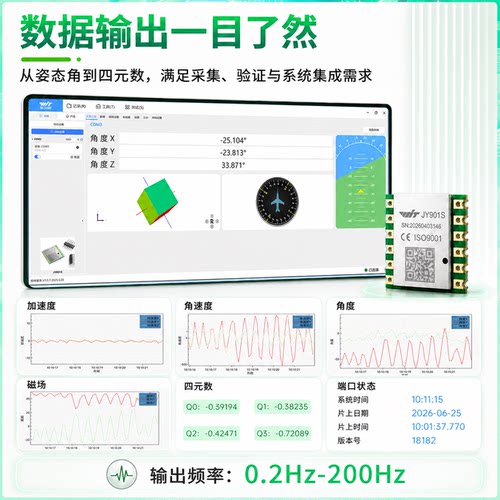 维特智能九轴加速度计陀螺仪磁场姿态倾角传感器高精度电子JY901S - 图3