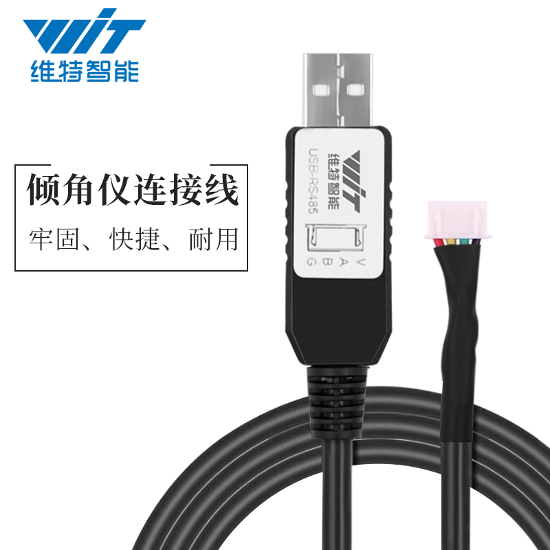 维特智能 USB-TTL串口转485连接线1米USB转232陀螺仪传感器专用-图1