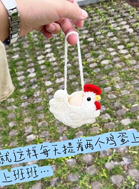 鸡蛋兜成品可爱迷你毛线