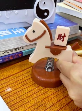 马上发财有钱摆件马年吉
