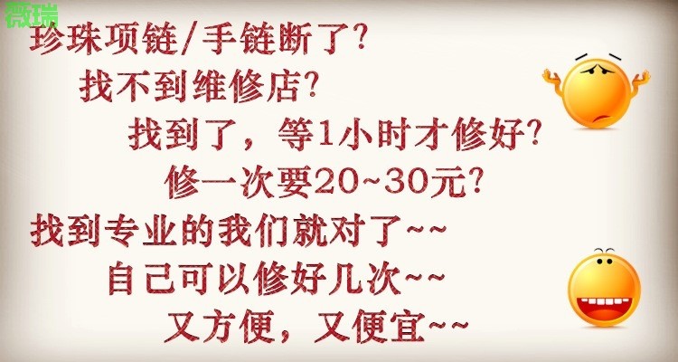 珍珠线超细耐磨针维修手链包邮绳子 梦福雅线