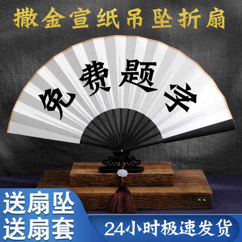 扇子木质 新人首单立减十元 22年1月 淘宝海外