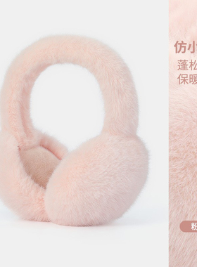 冬季仿小兔貂毛绒可折叠保暖耳套