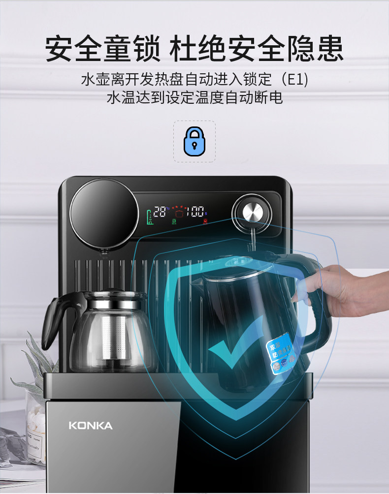康佳饮水机家用立式冷热下置水桶 康佳熊二茶吧机/泡茶机