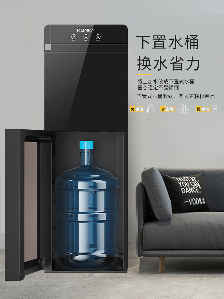 康佳饮水机家用立式全自动下置水桶 康佳熊二饮水机