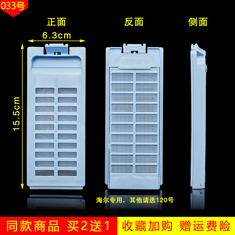 适用于海尔全自动洗衣机配件大全过滤网袋盒小神童王神螺原厂通用