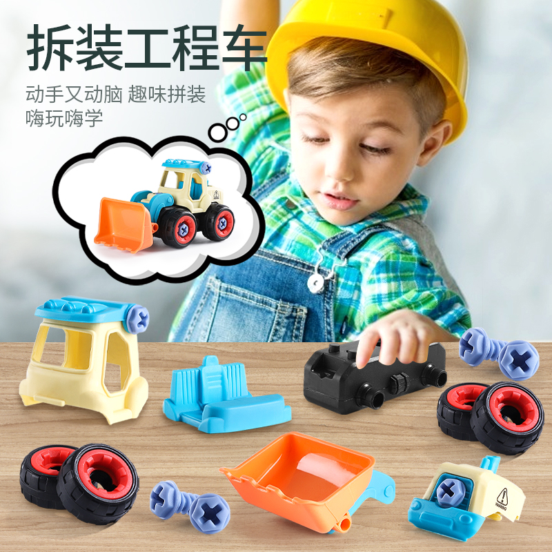 拼装汽车组装可拆卸工程车玩具套装儿童智力拆装拧螺丝刀男孩益智 - 图1
