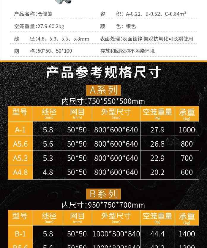 周转笼筐定制 新人首单立减十元 21年9月 淘宝海外 周转笼筐定制 新人首单立减十元 21年9月 淘宝海外