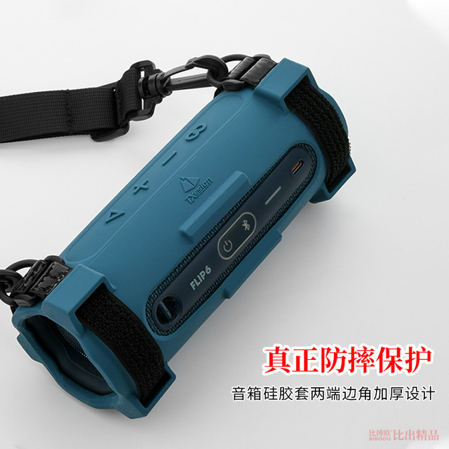 JBLFlip6 speaker silicone protective cover