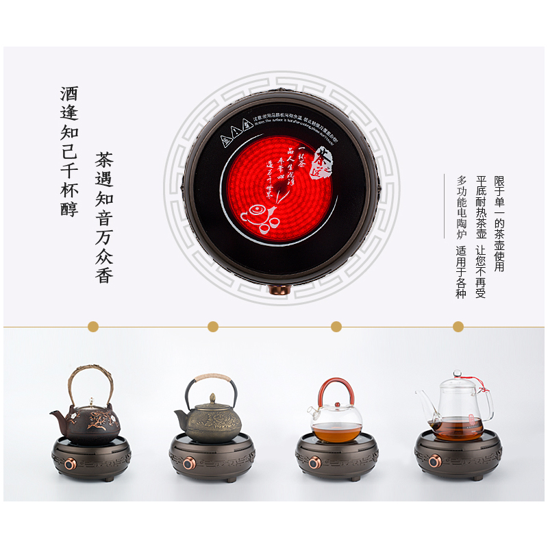 多喜达煮茶器家用小火锅小型电陶炉 多喜达电陶炉