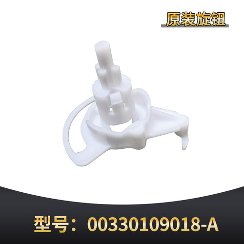 适用海尔配件小神螺半自动洗衣机旋钮大全按钮洗涤脱水开关排水 - 图3