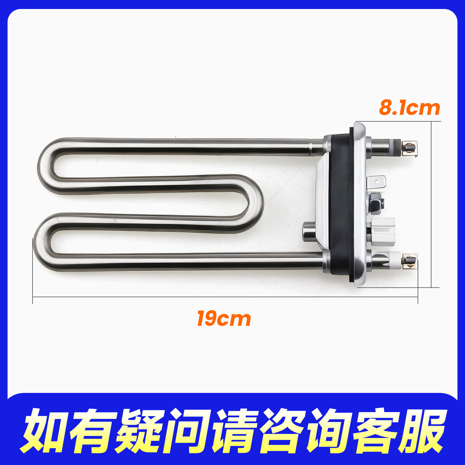 适用G70758BX12S,EG10014B39GU1/N海尔洗衣机水加热管温度传感器 - 图1