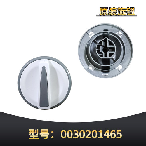 适用海尔配件小神螺半自动洗衣机旋钮大全按钮洗涤脱水开关排水 - 图1