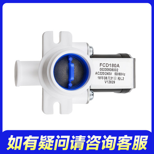 适用EB90BM39TH,EB70M919,EB75M2WH/N海尔全自动洗衣机进水电磁阀 - 图1