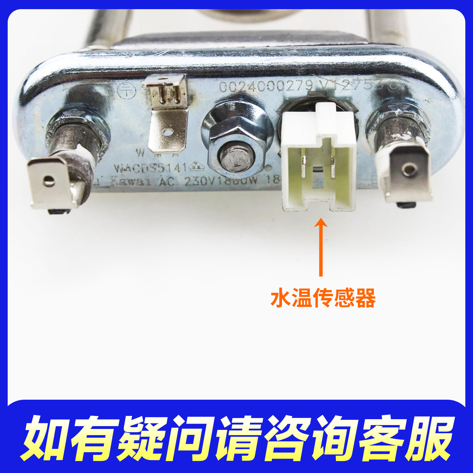 适用G70758BX12S,EG10014B39GU1/N海尔洗衣机水加热管温度传感器 - 图3