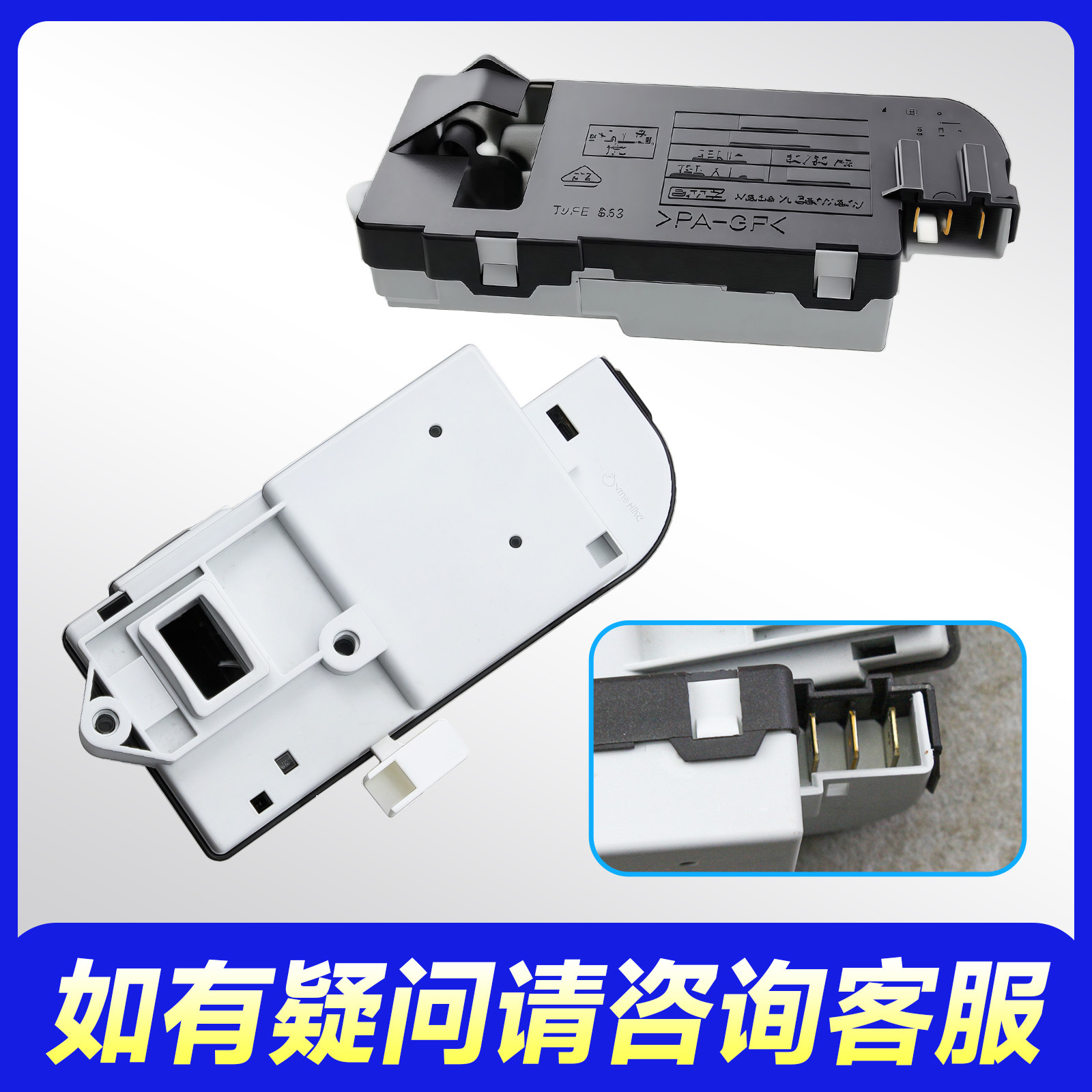 Compatible with Haier drum washing machine accessories, door lock, micro-delay door switch, electronic door lock 0024000324